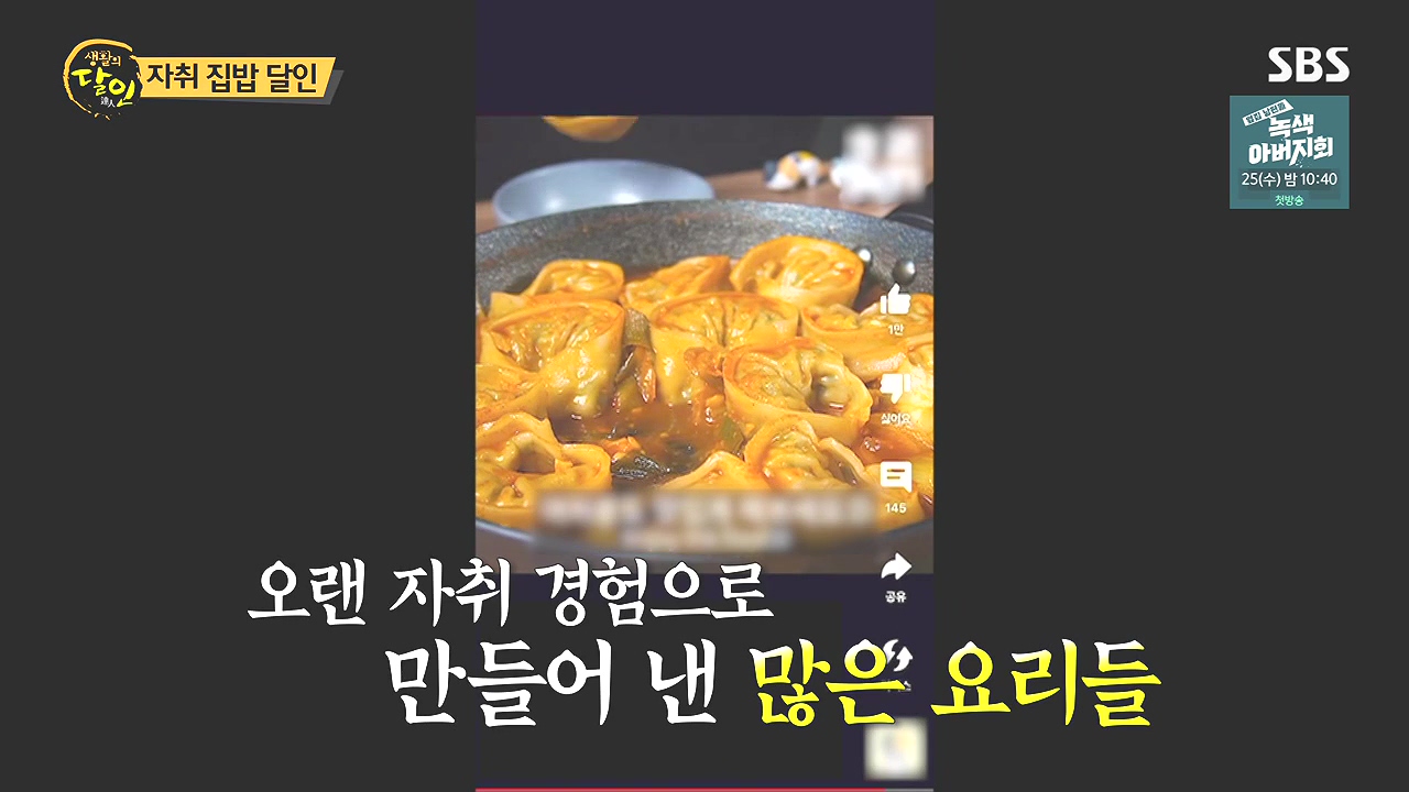 생활의 달인.E908.231017p-NEXT.mp4_20231017_201253.773.jpg