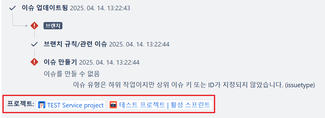 Jira - 자동화 감사 로그(Audit Log)에서 프로젝트 링크 표시 기능 추가