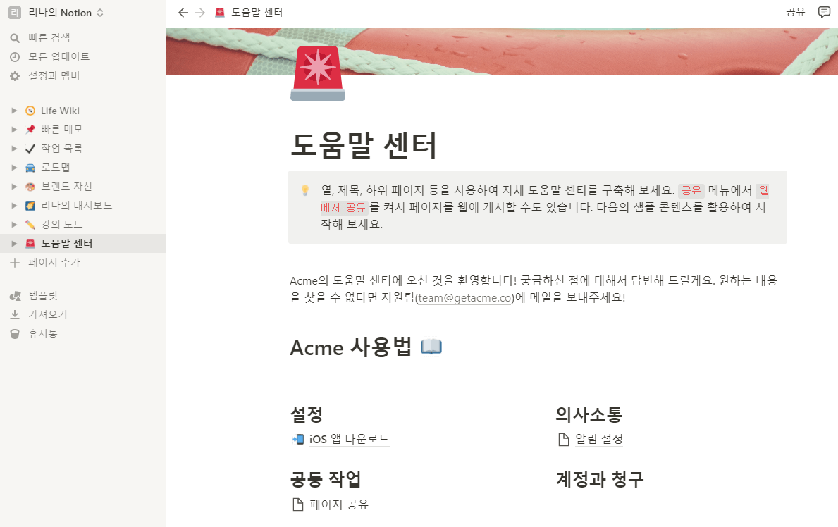 위키템플릿