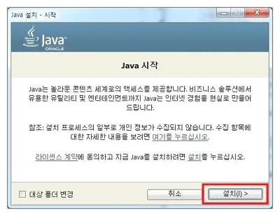 자바 다운로드