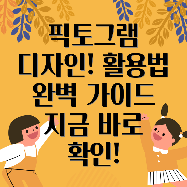 픽토그램 사이트