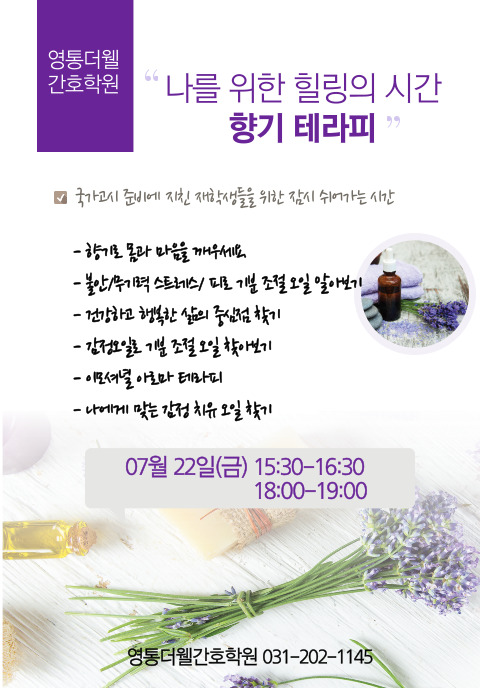 동안힐링테라피 이미지