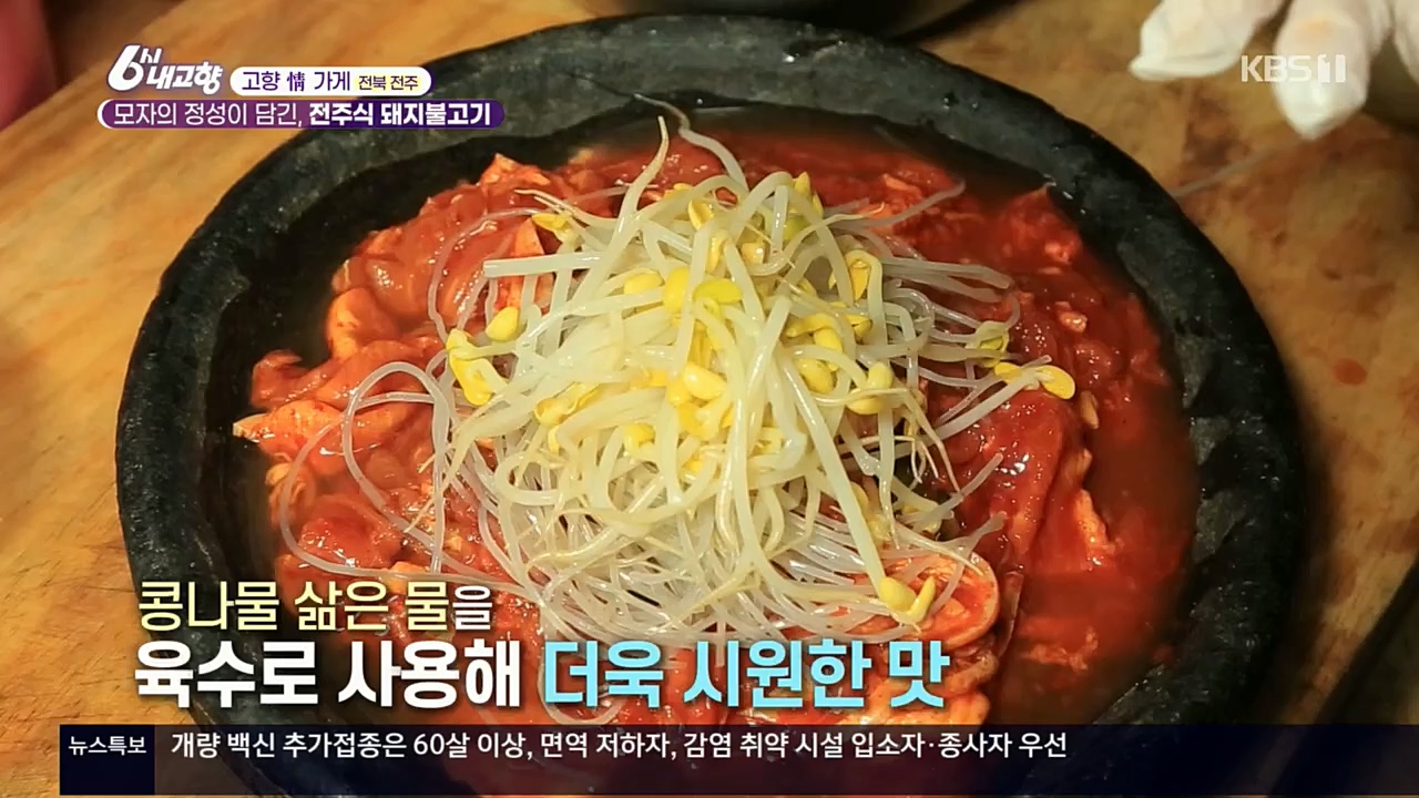 6시 내고향.E7640.221019p.H264-F1RST.mp4_20221020_170113.006.jpg