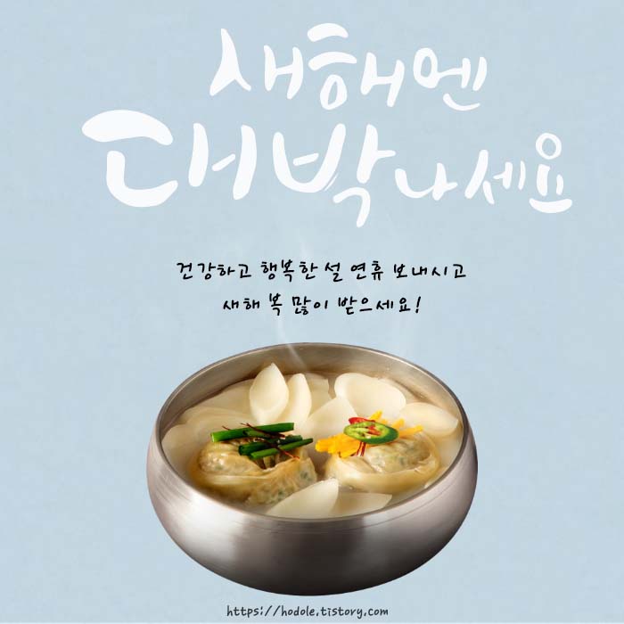 떡국-사진