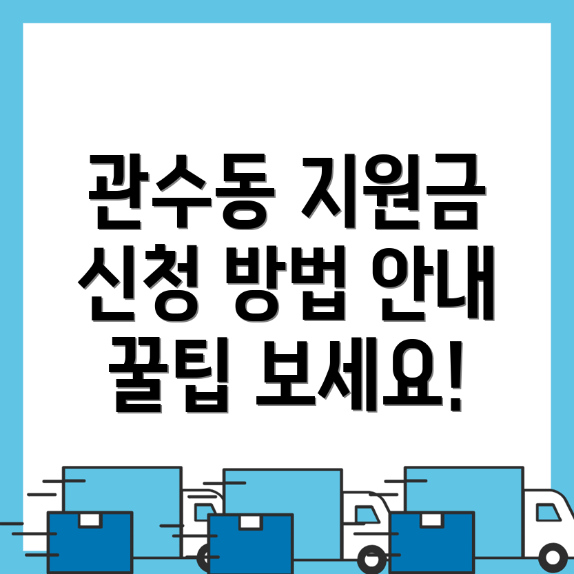 정부지원금