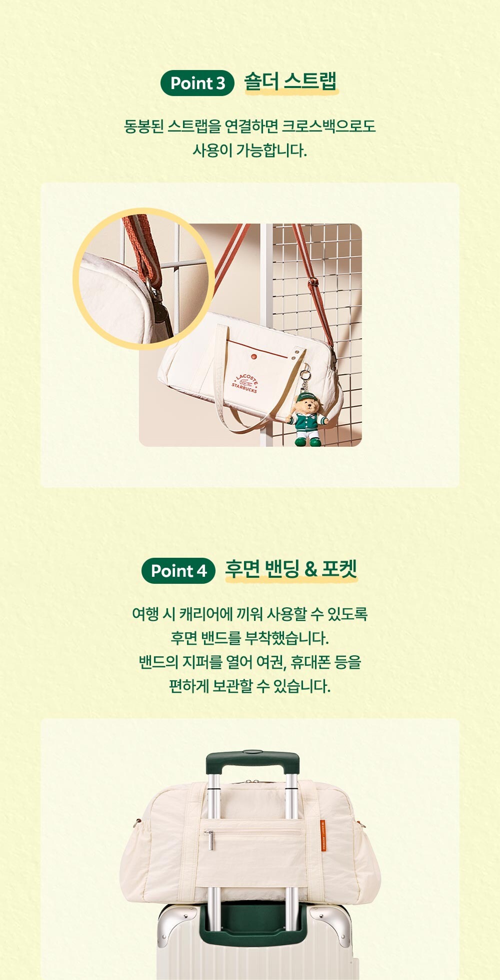 2025 스타벅스 썸머 프리퀀시 기간, 꿀팁, 라코스테 총정리