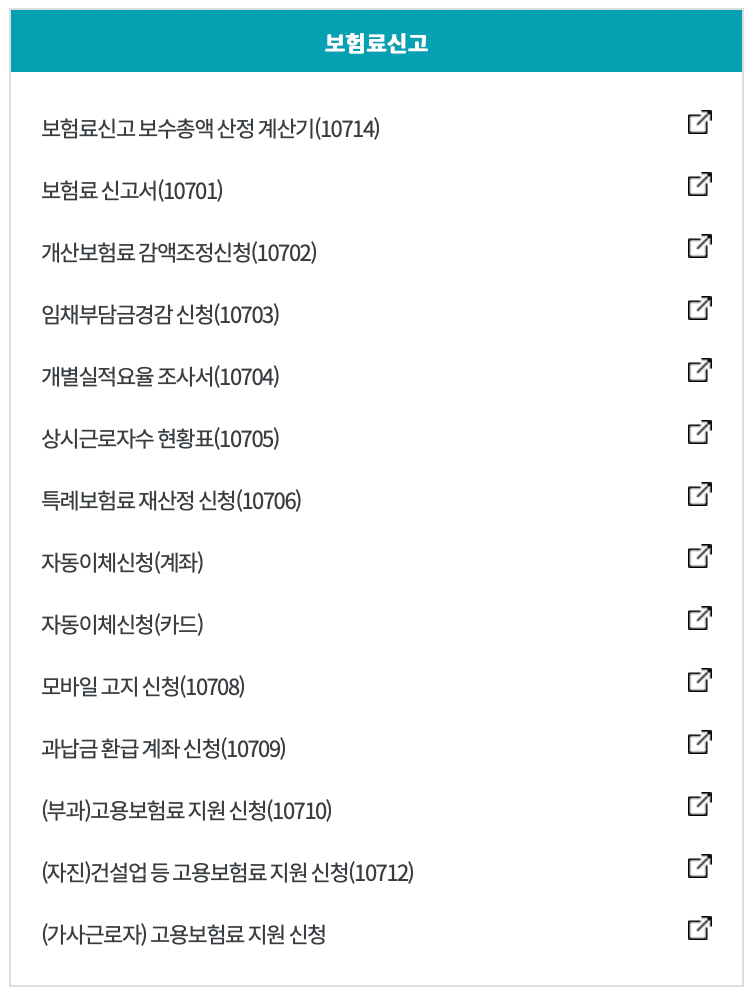 근로복지공단-고용산재보험-토탈서비스-사이트