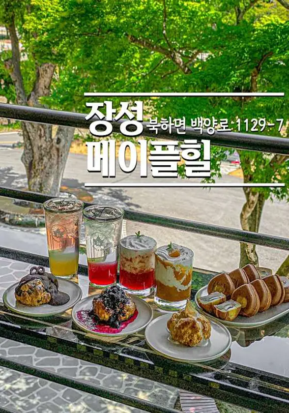 메이플힐