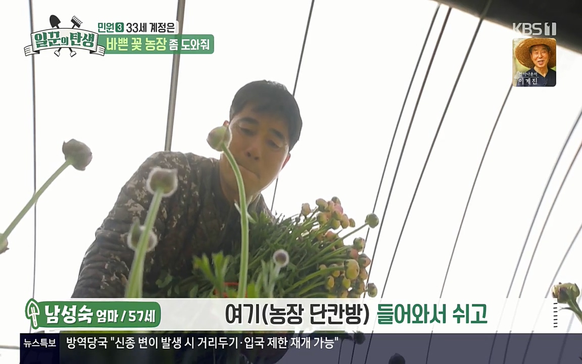 일꾼의 탄생.E21.220428p-NEXT.mp4_20220428_181931.642.jpg