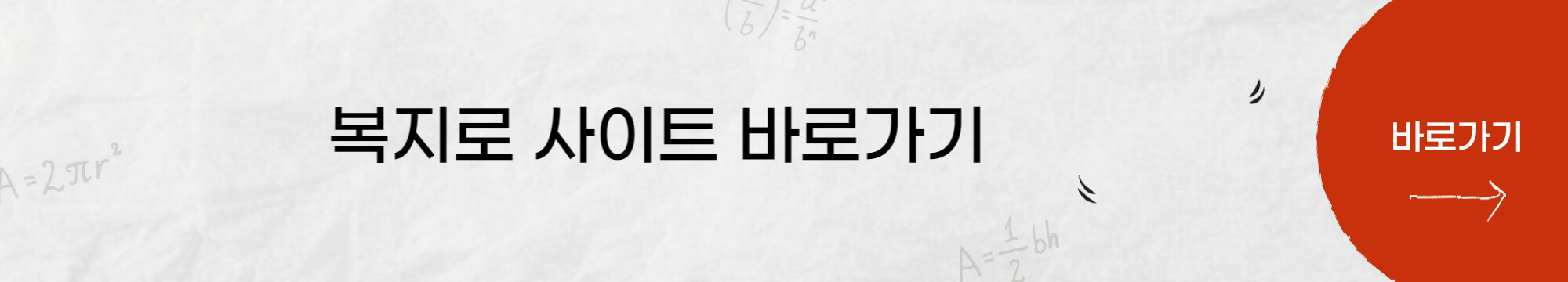 2023년 차상위계층 기준&#44; 확인방법 및 혜택 총정리 (+중위소득 비율)