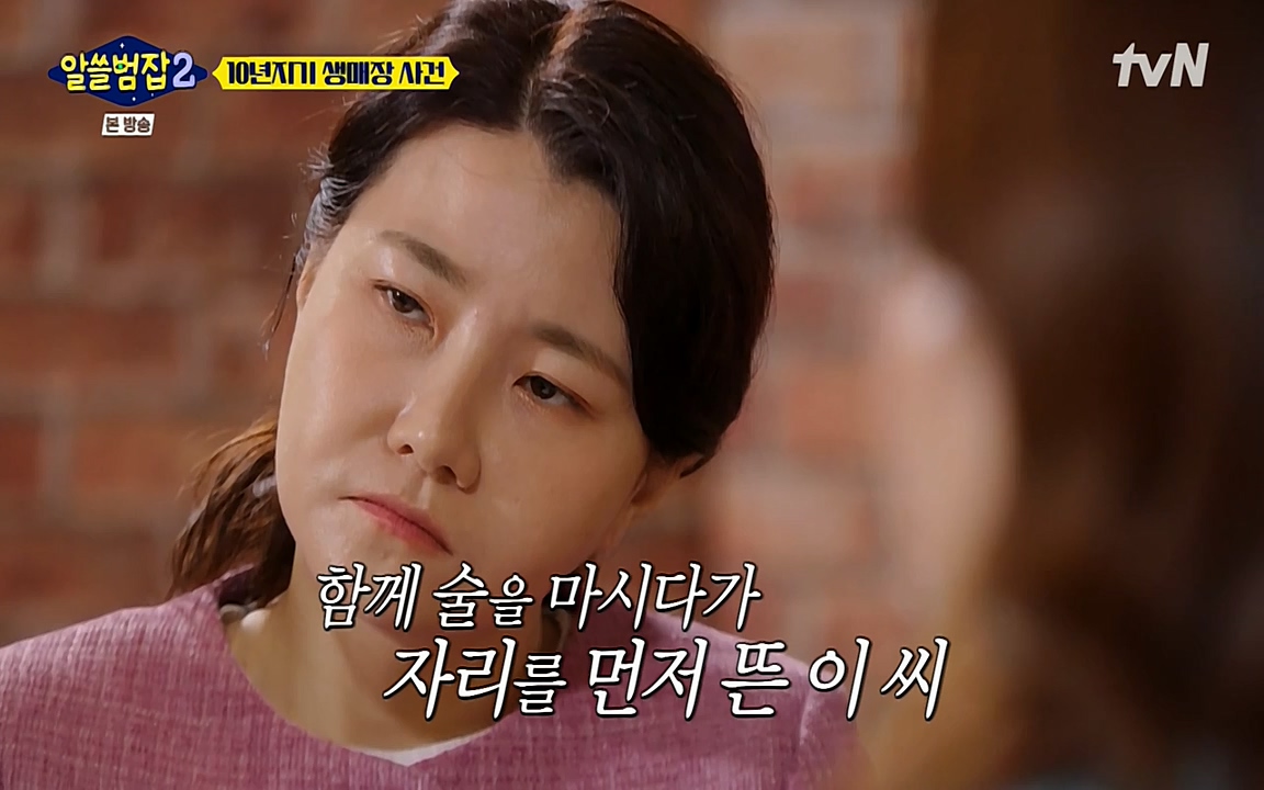 알쓸범잡 2.E14.220418p-NEXT.mp4_20220418_190828.416.jpg
