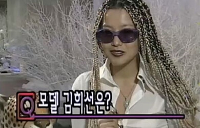 레게머리-김희선