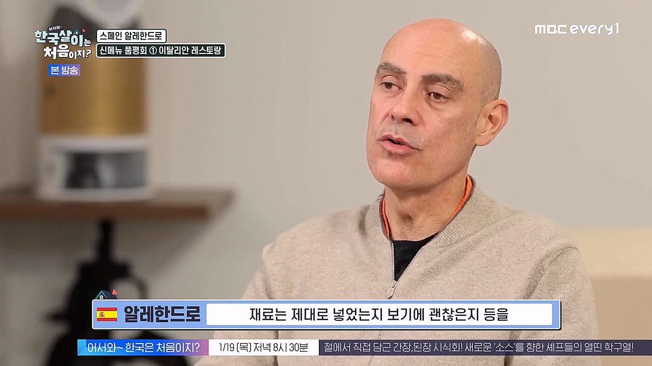 어서와 한국살이는 처음이지.E05.230118p-NEXT.mp4_20230118_204259.220.jpg