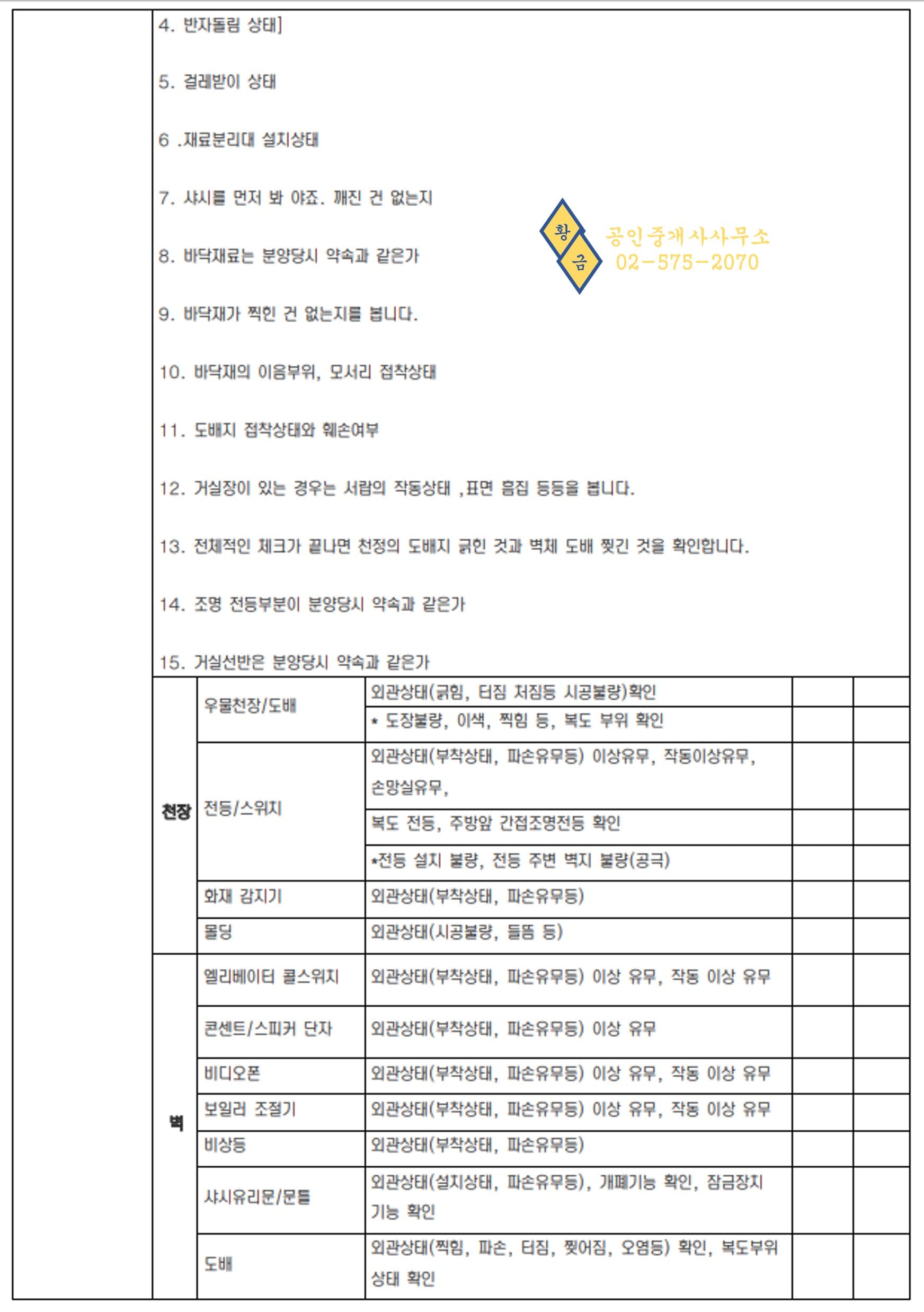 체크리스트4