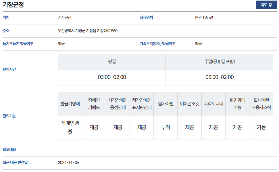 부산기장무인발급기위치