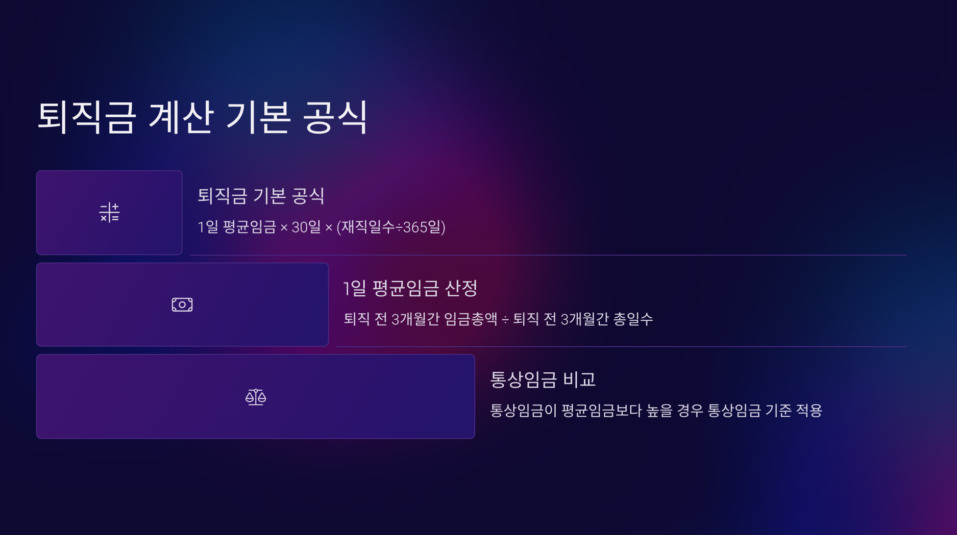 쿠팡일용직퇴직금16