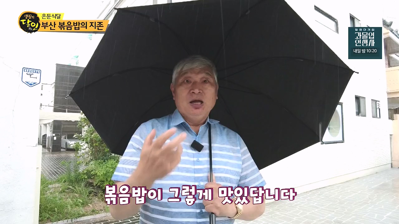 생활의 달인.E904.230905p-NEXT.mp4_20230905_202736.184.jpg