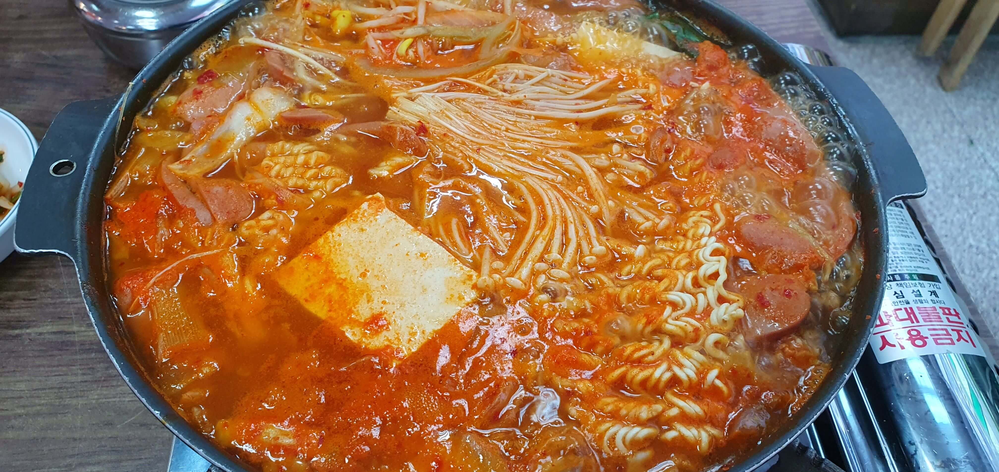 부대찌개 유래
