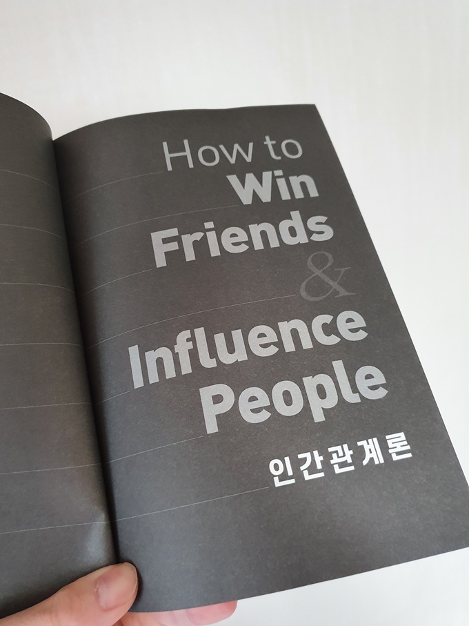  책 데일 카네기의 인간관계론과 자기관리론 한 세트에 두 이론이.