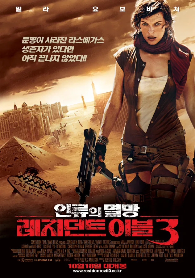 영화 레지던트이블3 포스터
