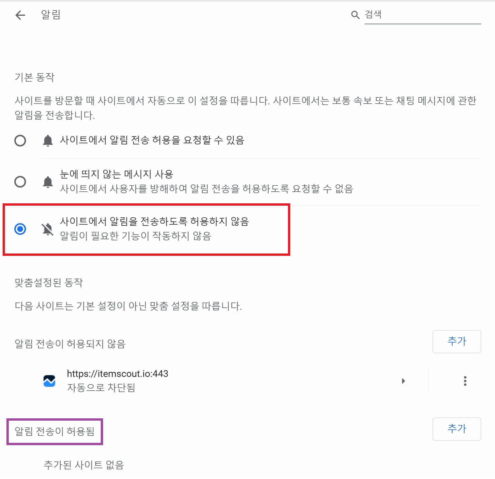 인터넷 광고 창 제거_크롬_3