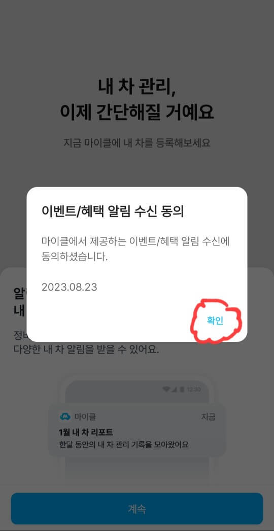 공임나라 엔진오일 공임비