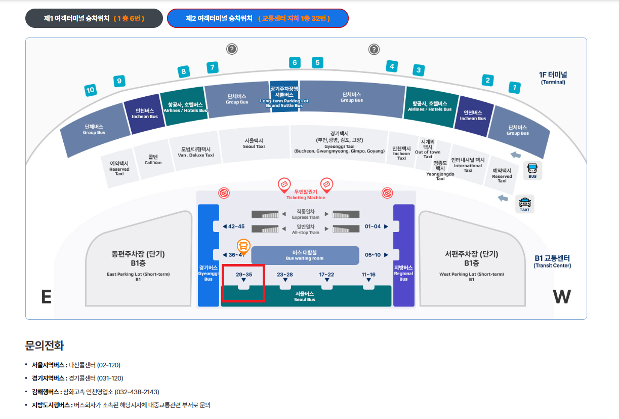 6010번 공항버스