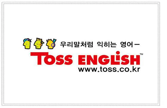 토스잉글리쉬어학원 물금캠퍼스