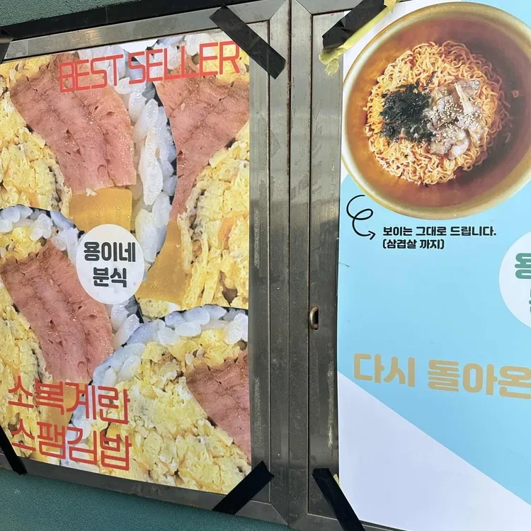 연이네식당 사진 2