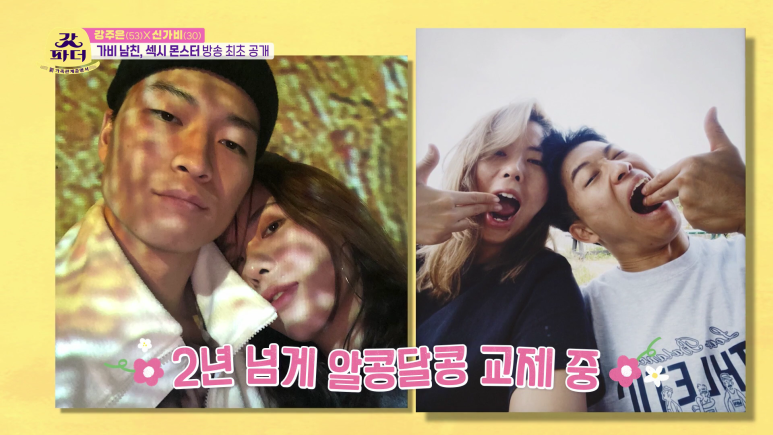 가비 남자친구 별명이 섹시몬스터인 이유...jpg | 인스티즈