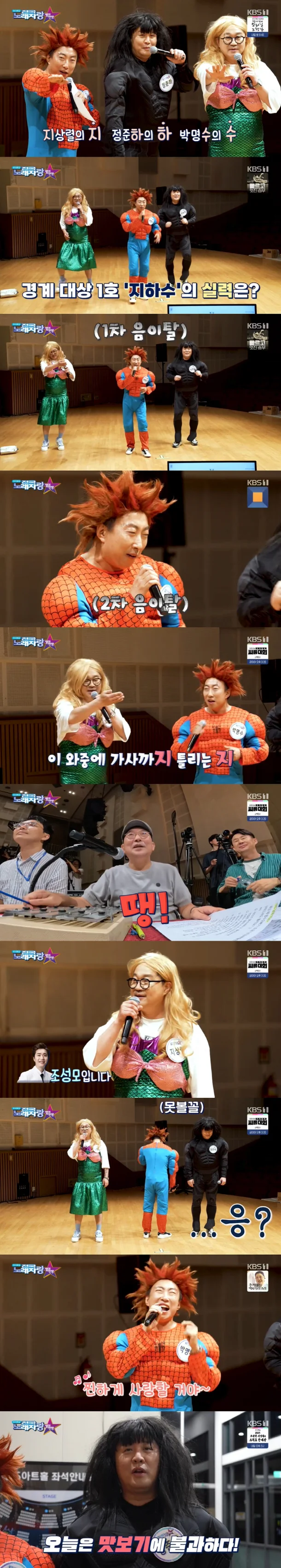 전국노래자랑