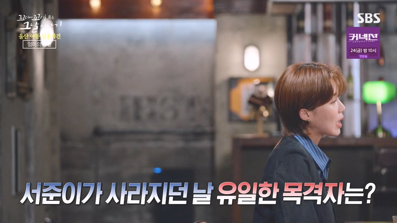 꼬리에 꼬리를 무는 그날 이야기.E127.240510p-NEXT.mp4_20240511_150040.842.jpg