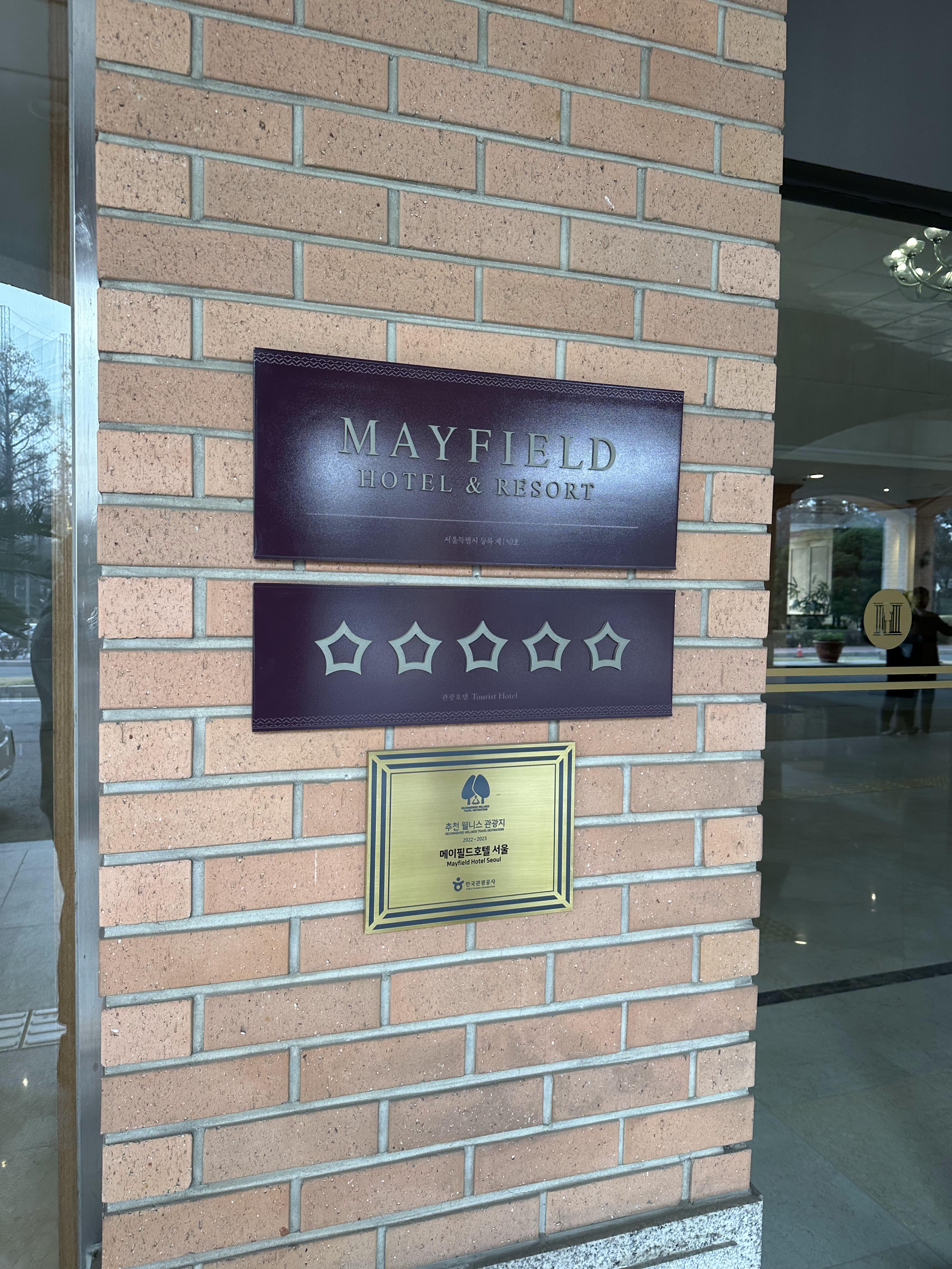 메이필드 5성급 호텔
