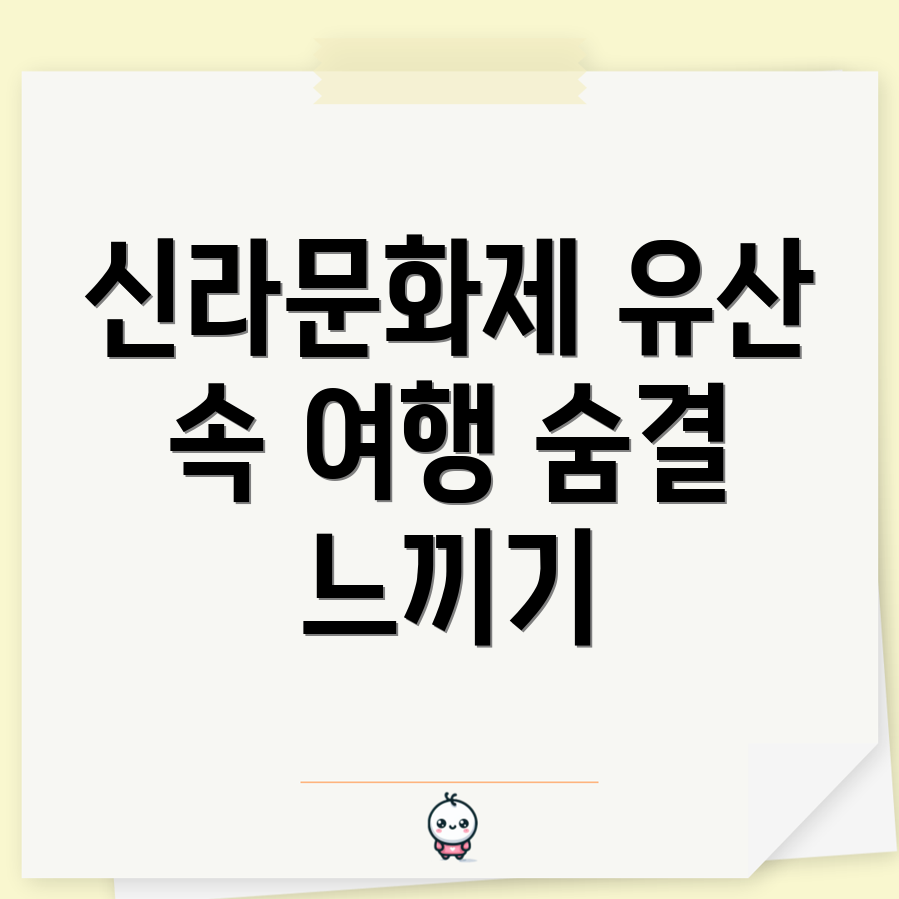 신라문화제