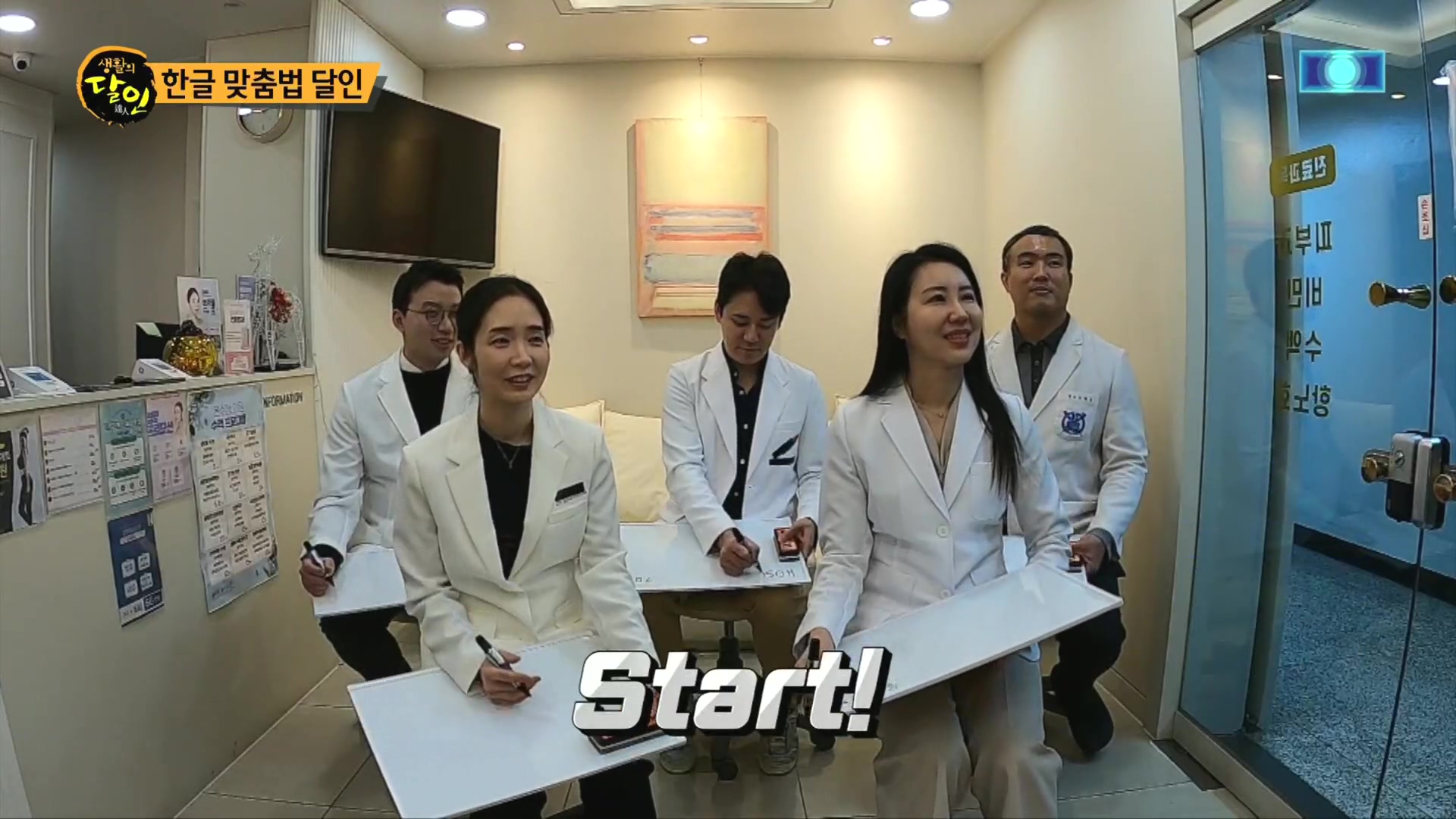 생활의 달인.E915.231211p.H264-F1RST.mp4_20231212_204941.879.jpg