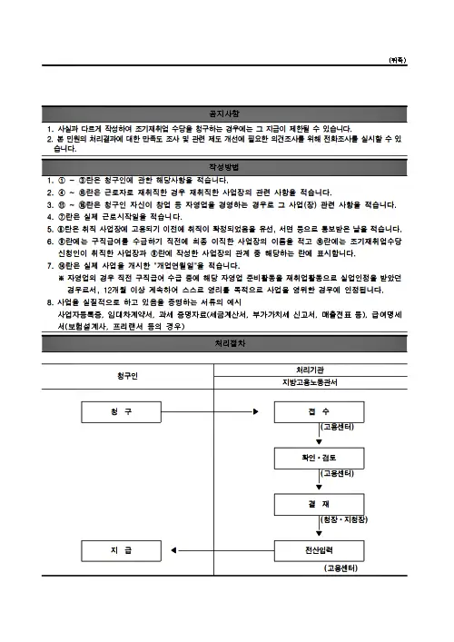 조기채취업수당-청구서-2페이지