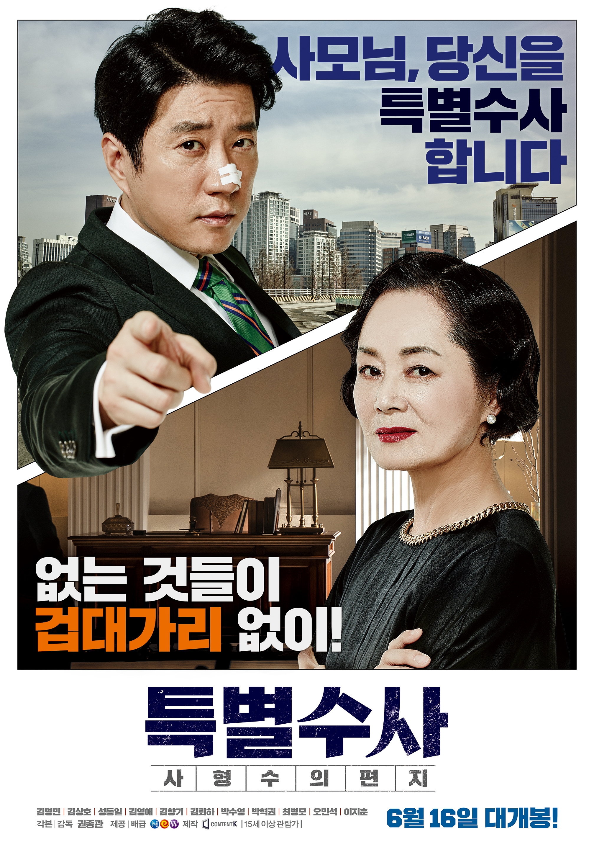  그것이 알고싶다 그알 삼례 나라슈퍼 살인 진범 사모님의 이상한 외출 여대생 청부 살인 사건