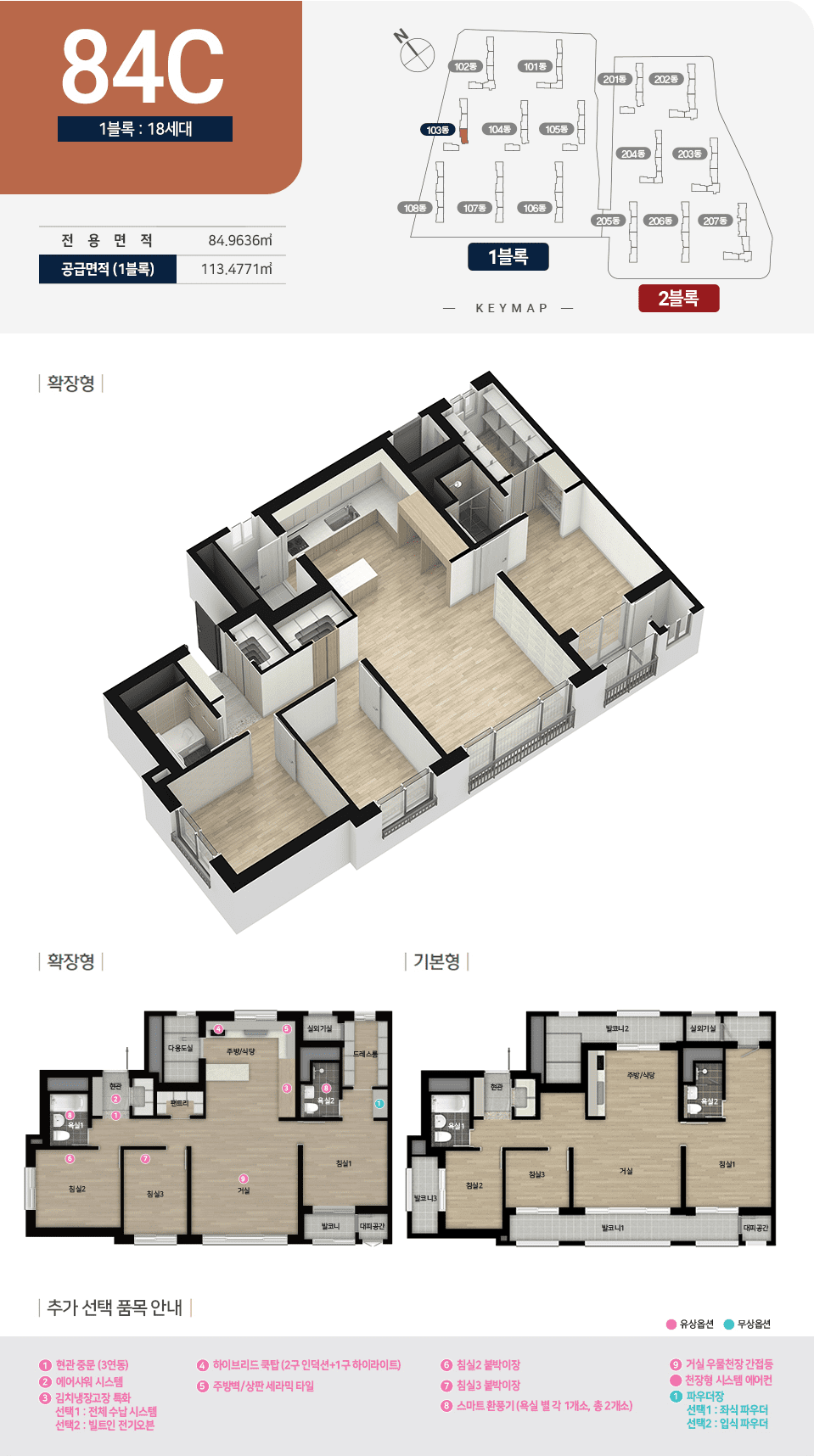 힐스테이트 초월역 평면도 84C