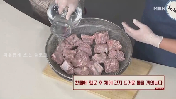 갈비찜용 고기 불순물 제거