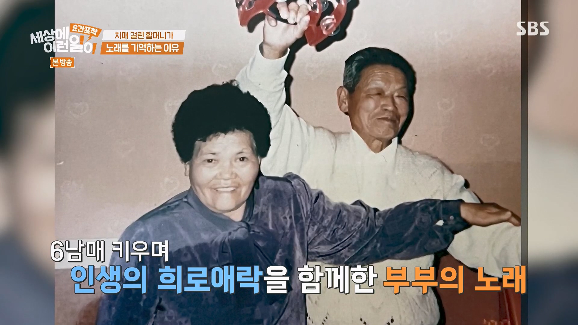 순간포착 세상에 이런일이.E1245.230909p.H264-F1RST.mp4_20230910_170730.997.jpg