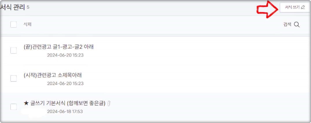 티스토리 링크버튼 만들기
