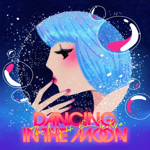  서교동의 밤 Dancing in the Moon (feat. 다원) 듣기/가사/앨범/유튜브/뮤비/반복재생/작곡작사