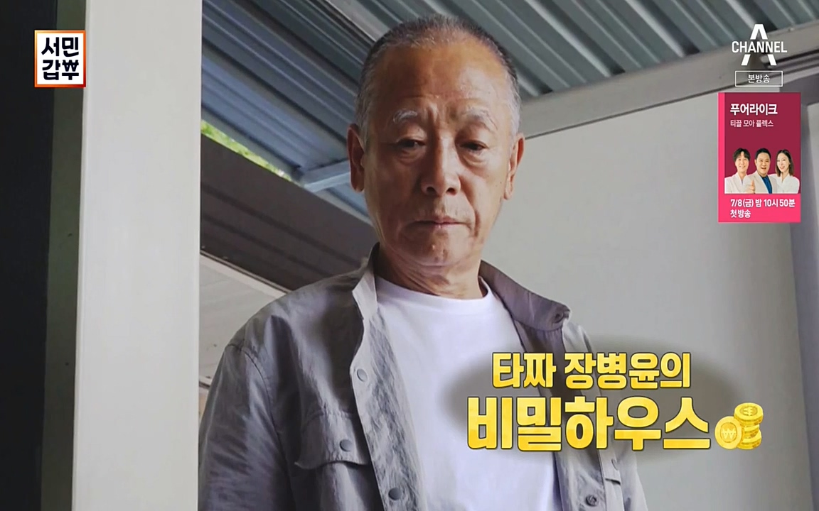 서민 갑부.E389.220626p-NEXT.mp4_20220626_175825.786.jpg