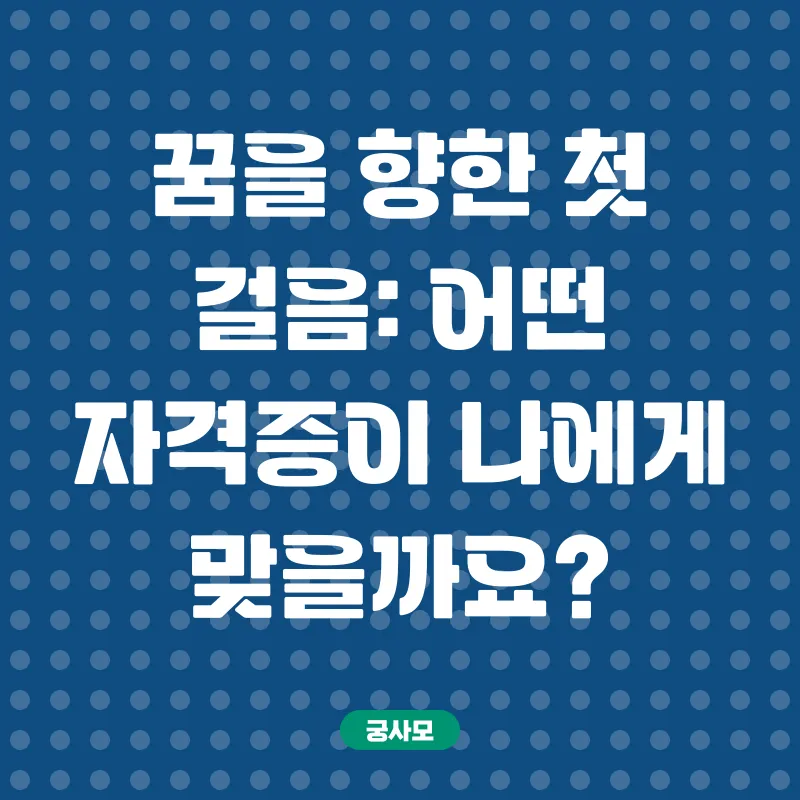 아동심리상담 자격증_1