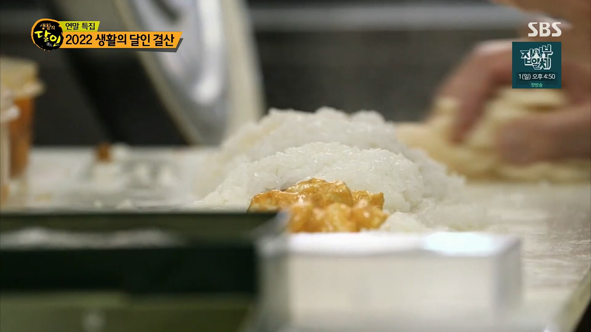 생활의 달인.E870.221226p.H264-F1RST.mp4_20221228_192115.588.jpg