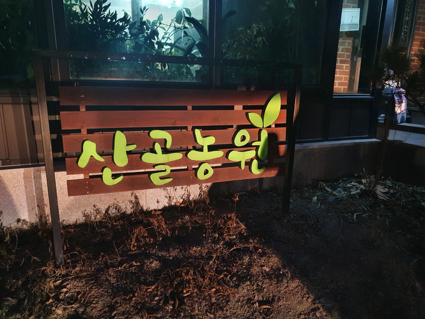 산골가마솥 이미지