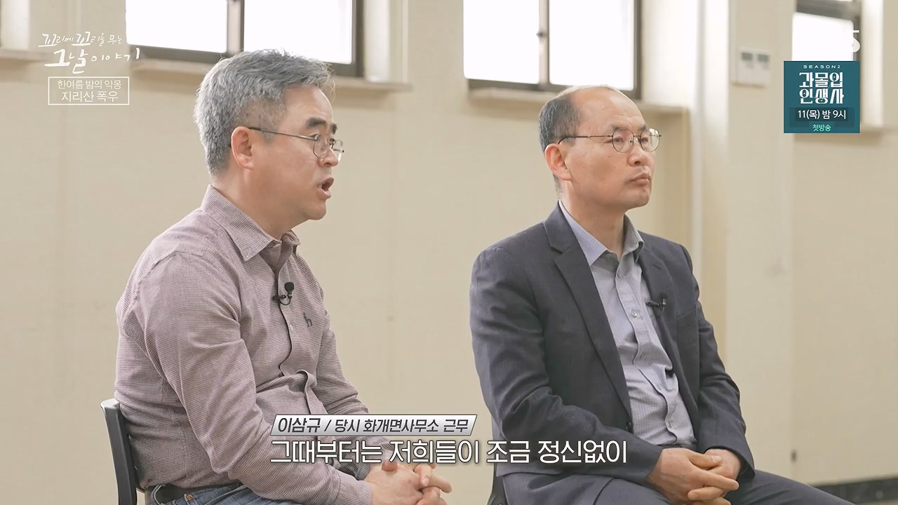 꼬리에 꼬리를 무는 그날 이야기.E134.240628p-NEXT.mp4_20240629_155322.879.jpg