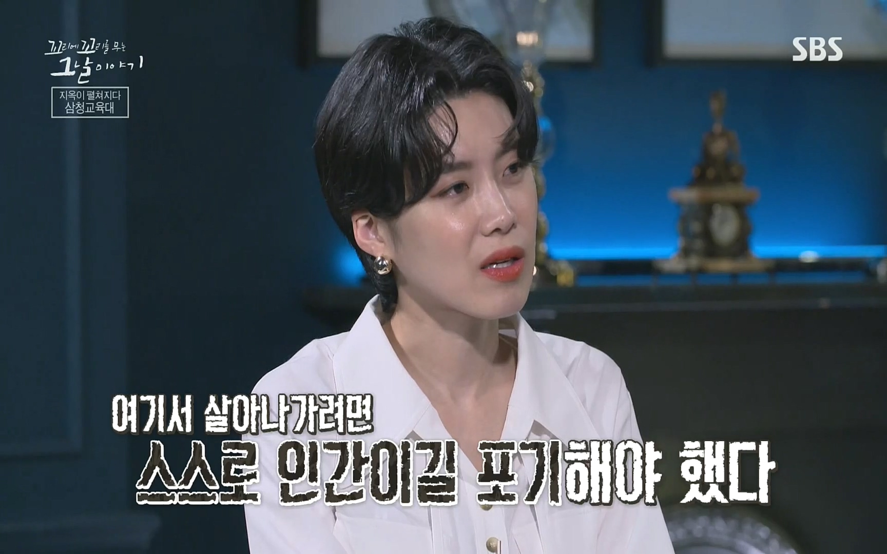 꼬리에꼬리를무는그날이야기.E31.220609p.H264-F1RST.mp4_20220610_210556.356.jpg