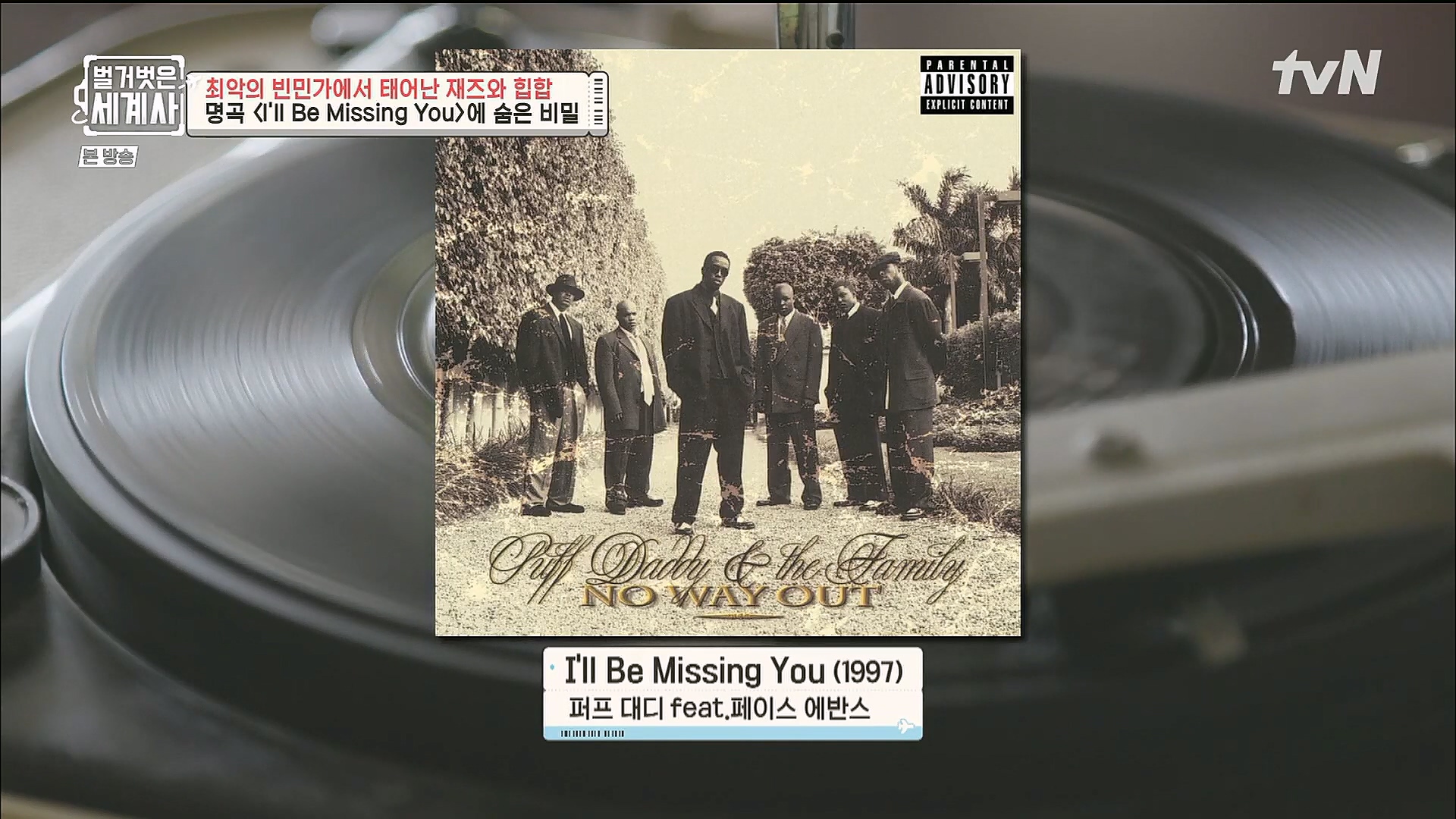 벌거벗은 세계사.E77.221213p.H264-F1RST.mp4_20230112_203448.777.jpg