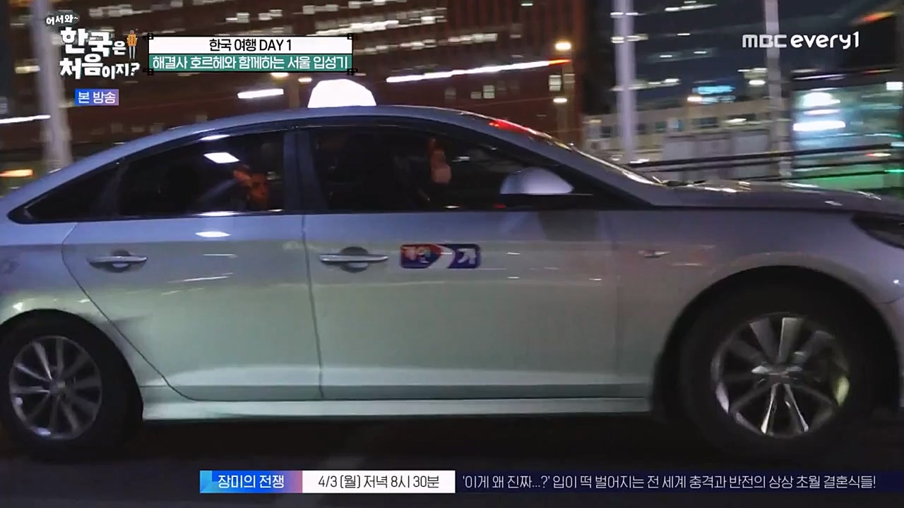 어서와 한국은 처음이지 시즌2.E256.230331p-NEXT.mp4_20230331_203431.150.jpg